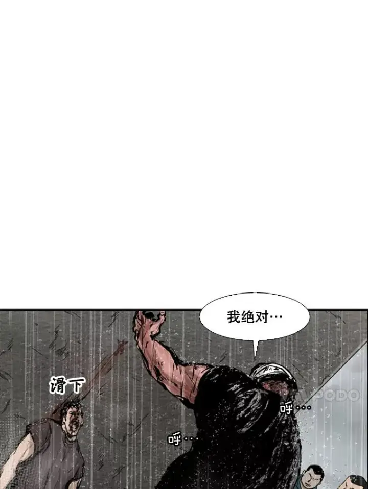 漫画《鲨鱼》108.垂死挣扎第88张图