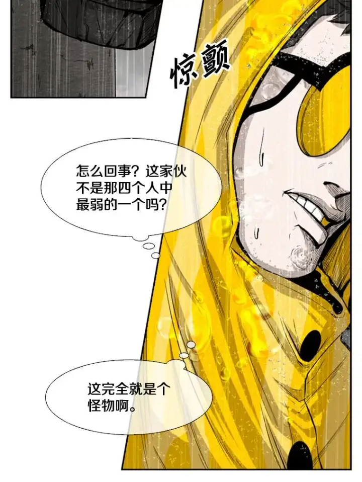 漫画《鲨鱼》108.垂死挣扎第91张图