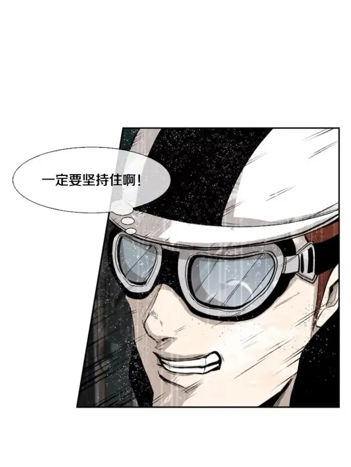 漫画《鲨鱼》108.垂死挣扎第94张图