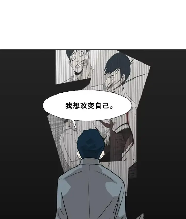 漫画《鲨鱼》10.觉悟第10张图