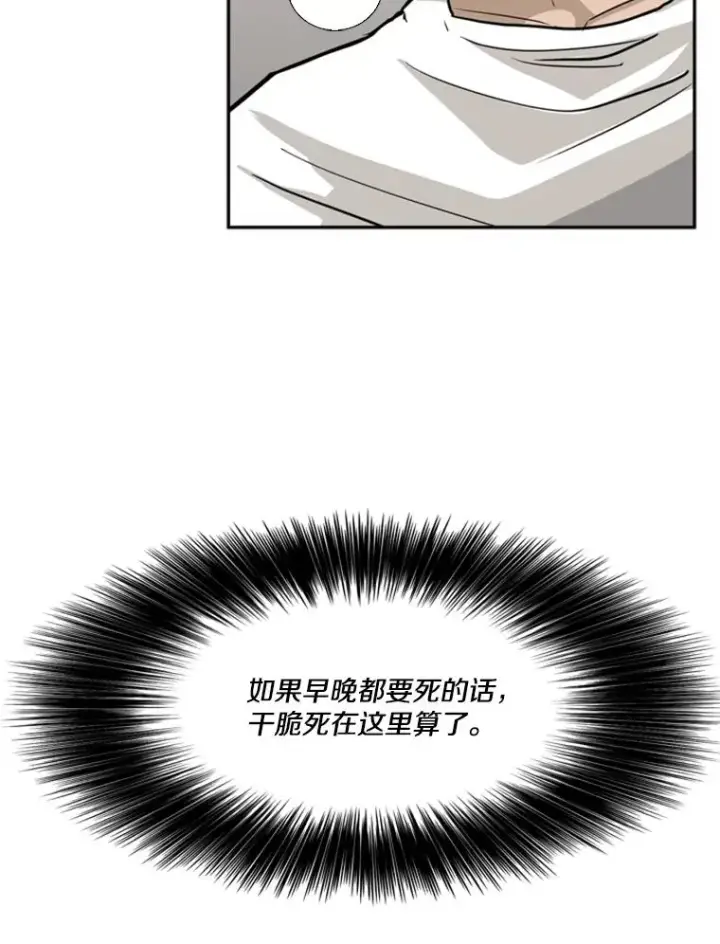 漫画《鲨鱼》10.觉悟第102张图
