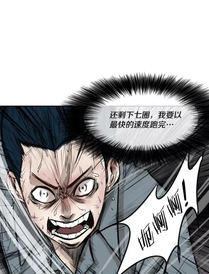漫画《鲨鱼》10.觉悟第103张图
