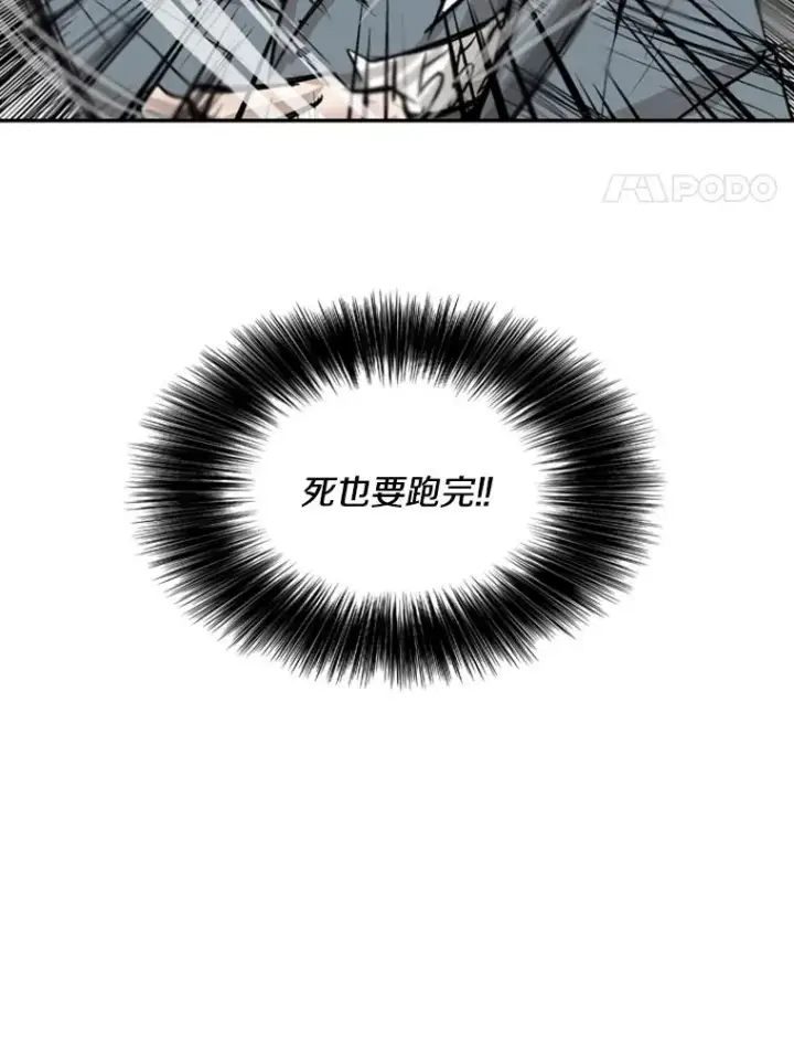 漫画《鲨鱼》10.觉悟第104张图