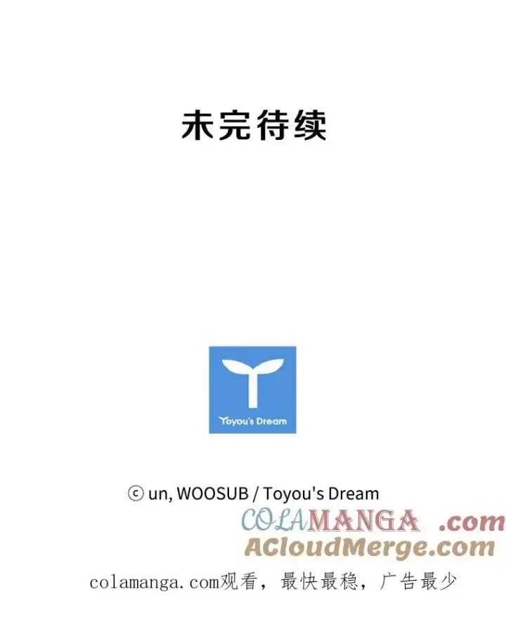 漫画《鲨鱼》10.觉悟第105张图