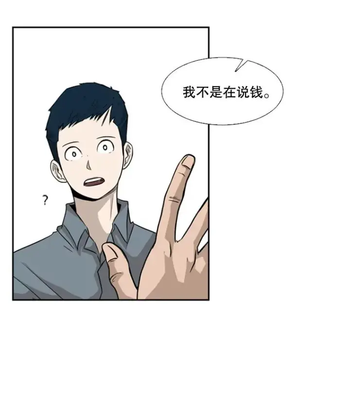 漫画《鲨鱼》10.觉悟第16张图