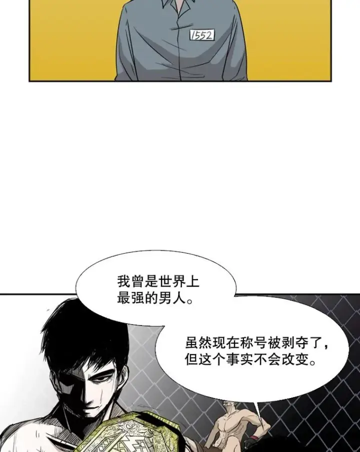漫画《鲨鱼》10.觉悟第18张图