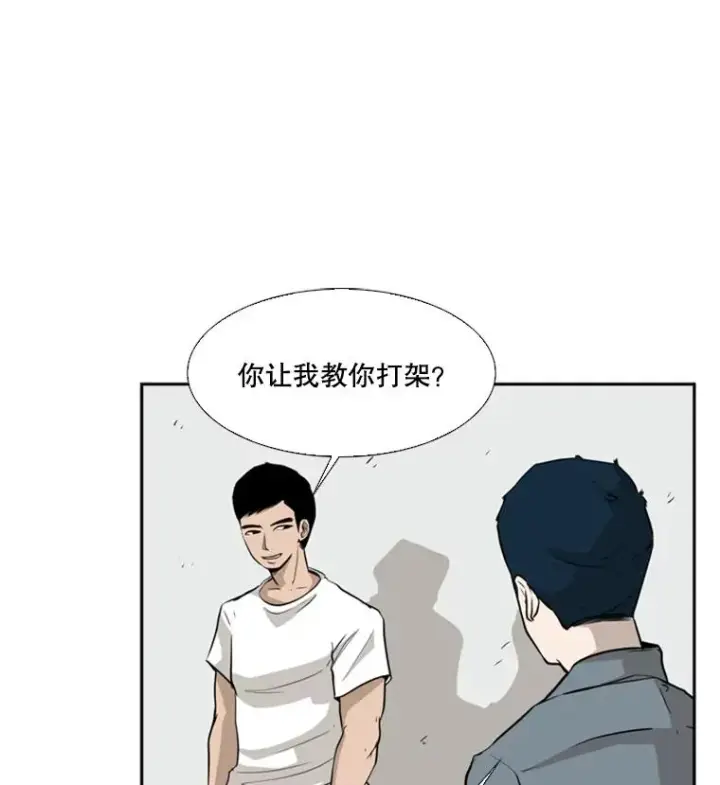 漫画《鲨鱼》10.觉悟第2张图