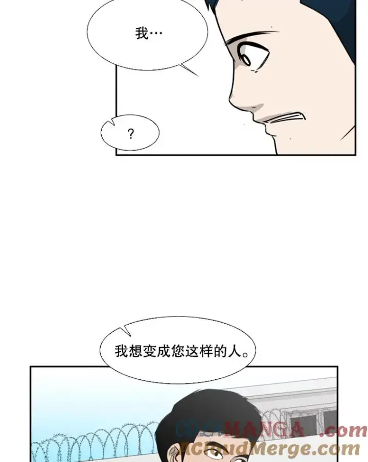 漫画《鲨鱼》10.觉悟第21张图