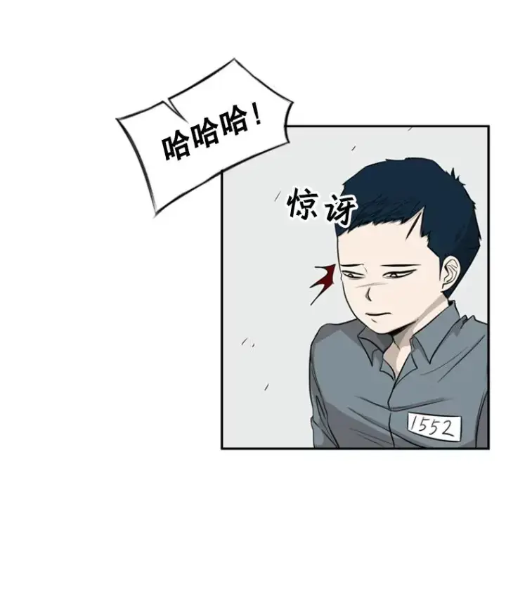 漫画《鲨鱼》10.觉悟第23张图