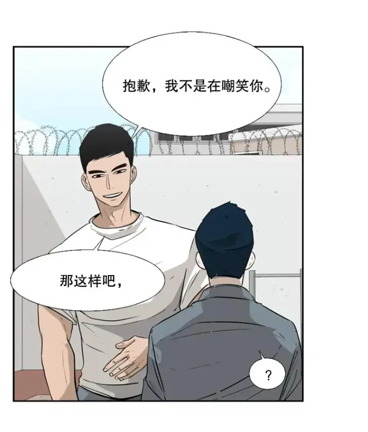 漫画《鲨鱼》10.觉悟第24张图
