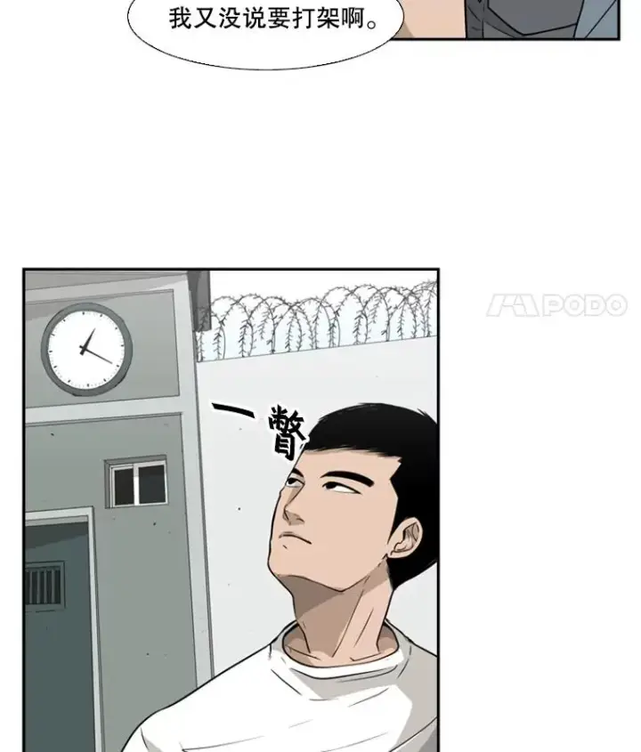 漫画《鲨鱼》10.觉悟第26张图