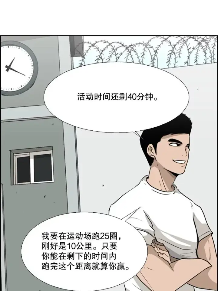 漫画《鲨鱼》10.觉悟第28张图