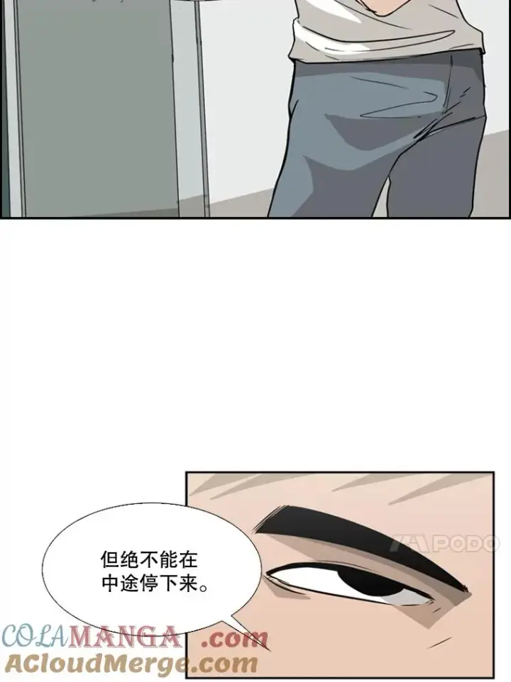 漫画《鲨鱼》10.觉悟第29张图