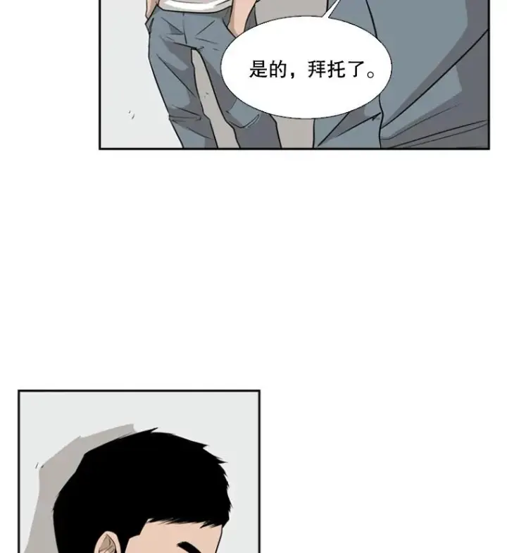 漫画《鲨鱼》10.觉悟第3张图