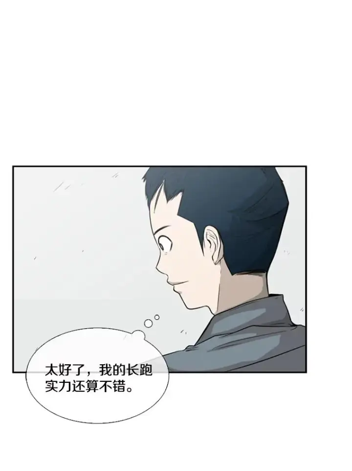 漫画《鲨鱼》10.觉悟第30张图