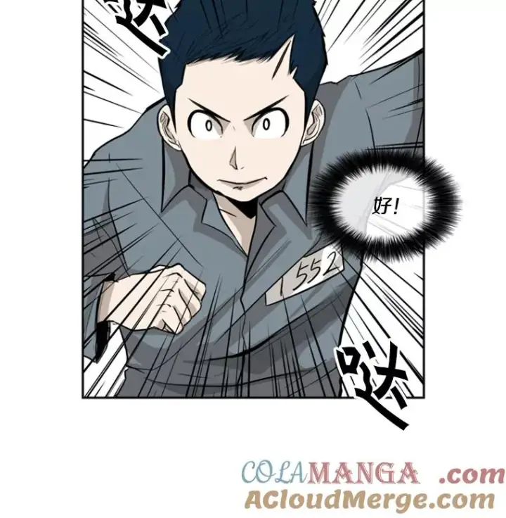 漫画《鲨鱼》10.觉悟第37张图