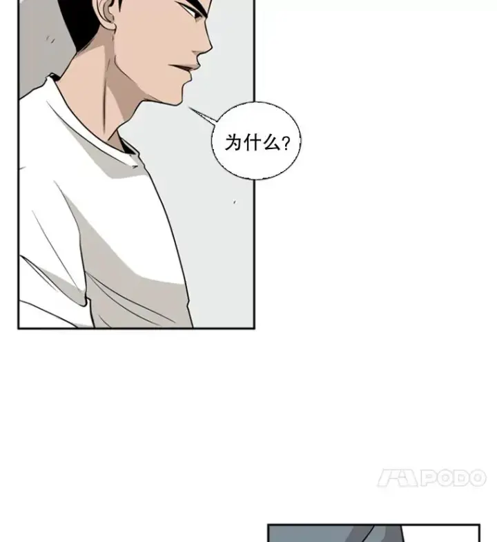 漫画《鲨鱼》10.觉悟第4张图