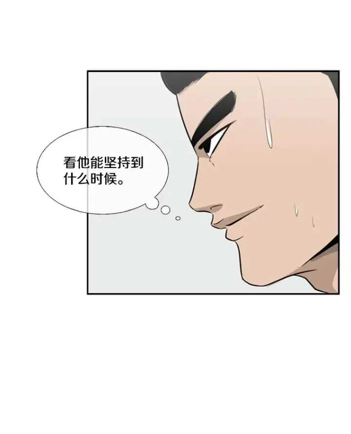 漫画《鲨鱼》10.觉悟第47张图