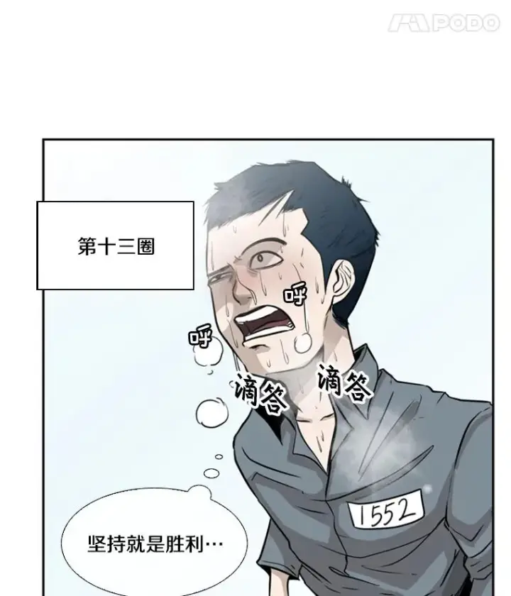 漫画《鲨鱼》10.觉悟第52张图