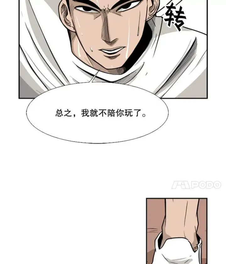 漫画《鲨鱼》10.觉悟第55张图