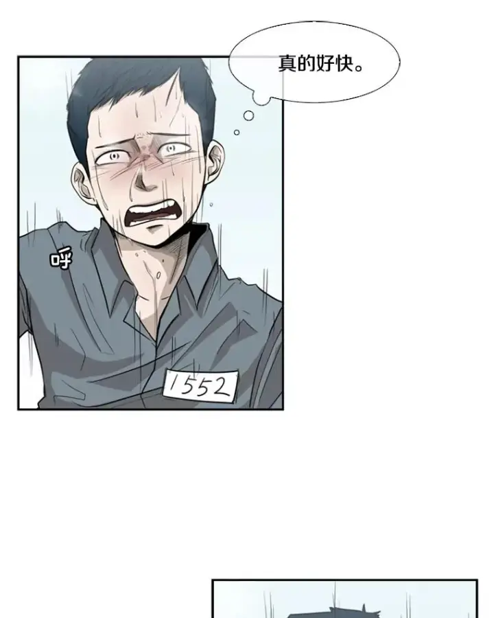 漫画《鲨鱼》10.觉悟第58张图