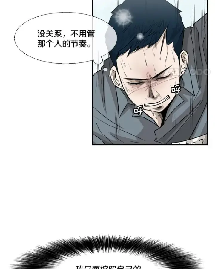 漫画《鲨鱼》10.觉悟第59张图