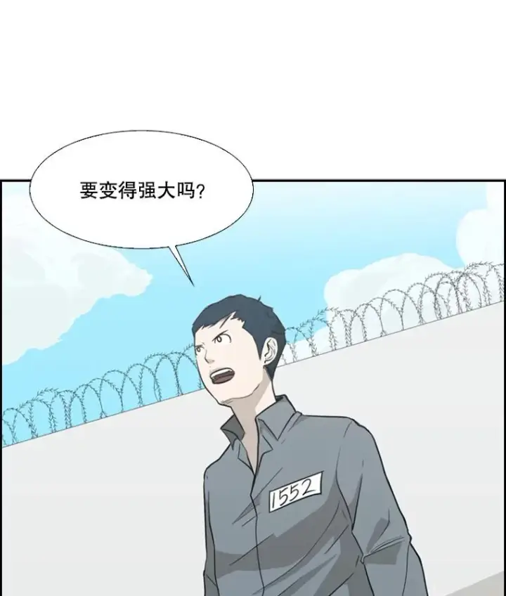 漫画《鲨鱼》10.觉悟第6张图