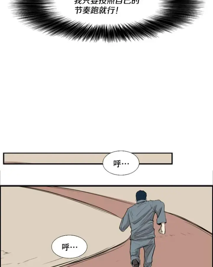 漫画《鲨鱼》10.觉悟第60张图