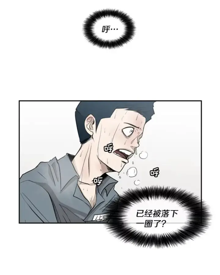 漫画《鲨鱼》10.觉悟第67张图