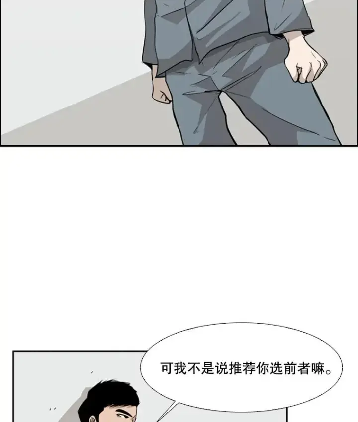漫画《鲨鱼》10.觉悟第7张图