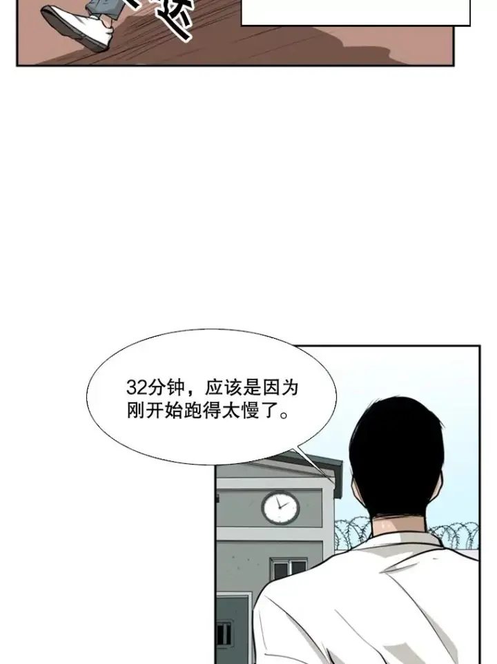 漫画《鲨鱼》10.觉悟第75张图