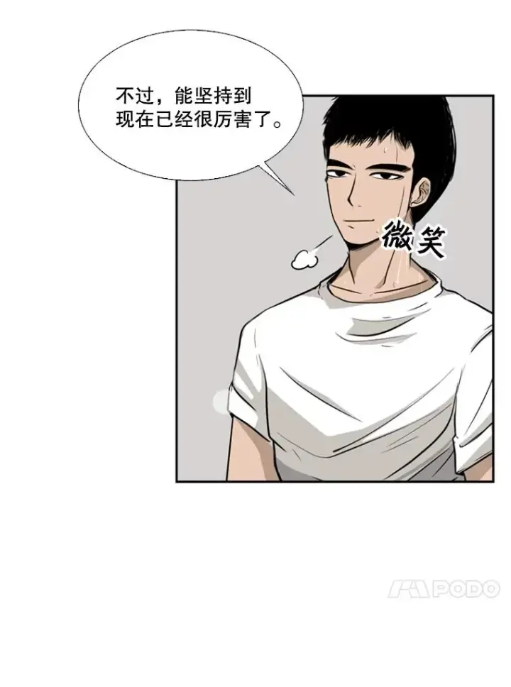 漫画《鲨鱼》10.觉悟第79张图