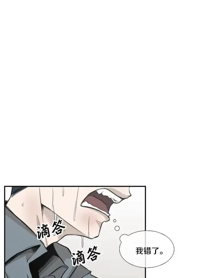 漫画《鲨鱼》10.觉悟第80张图