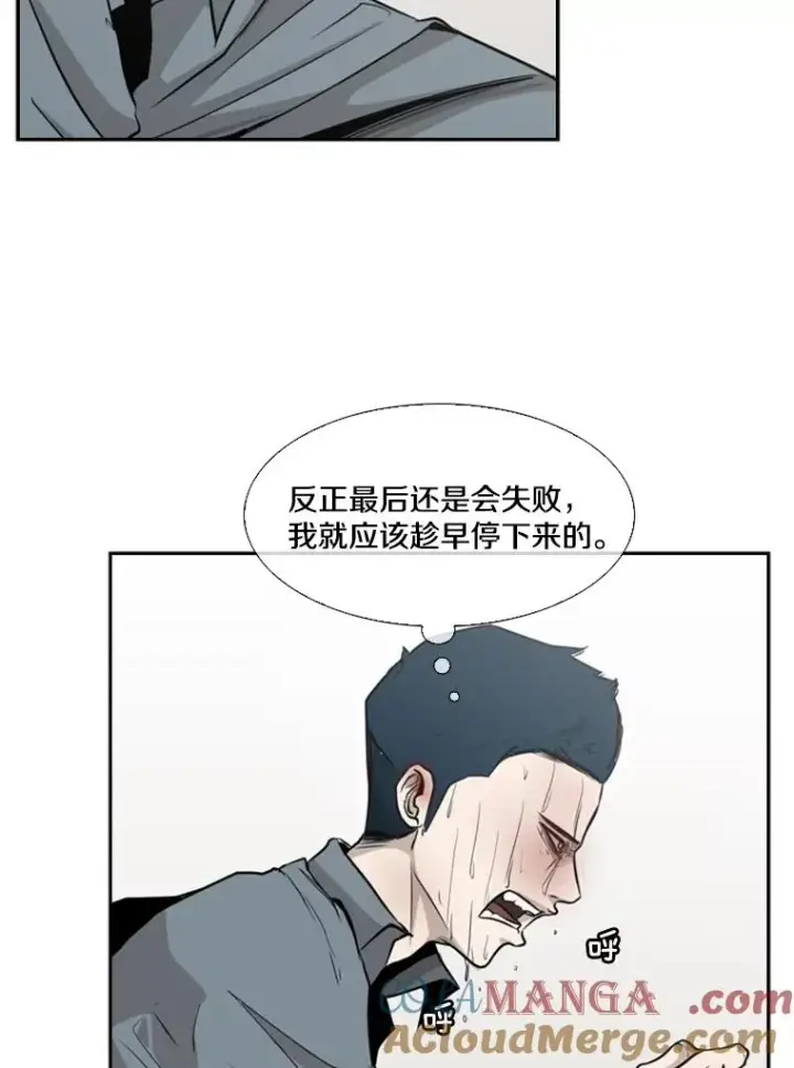 漫画《鲨鱼》10.觉悟第81张图