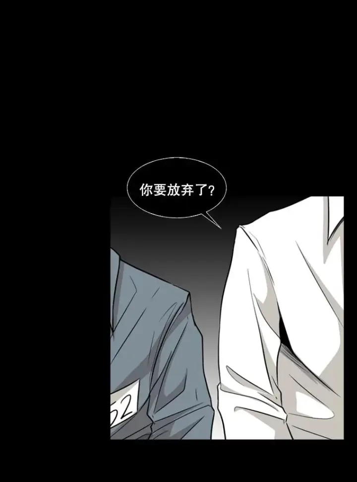 漫画《鲨鱼》10.觉悟第84张图