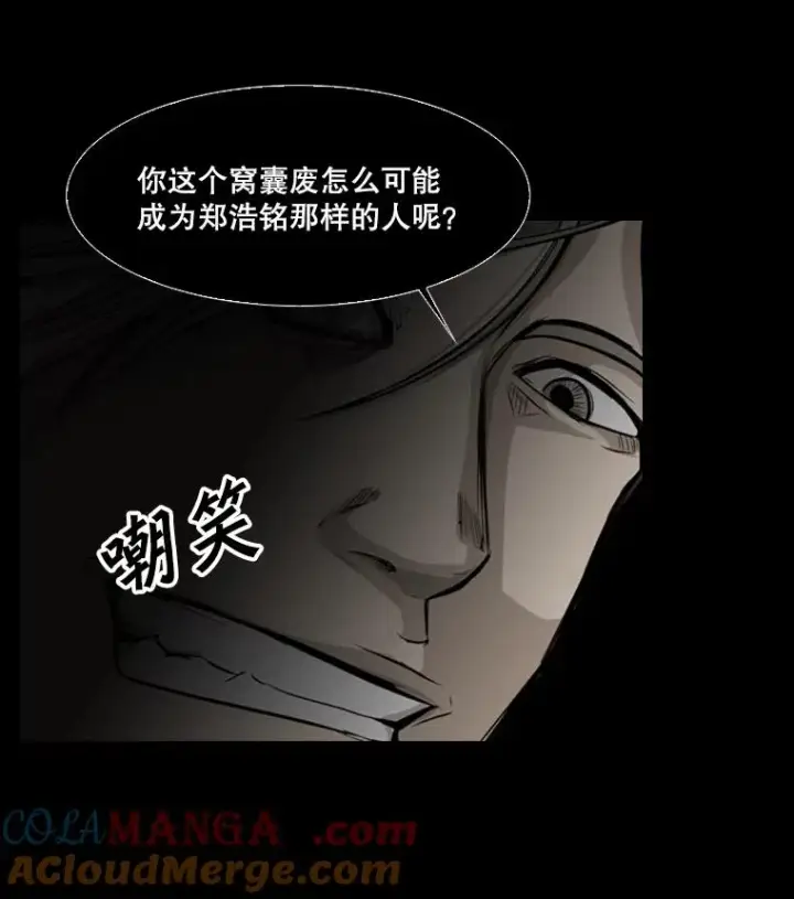 漫画《鲨鱼》10.觉悟第89张图