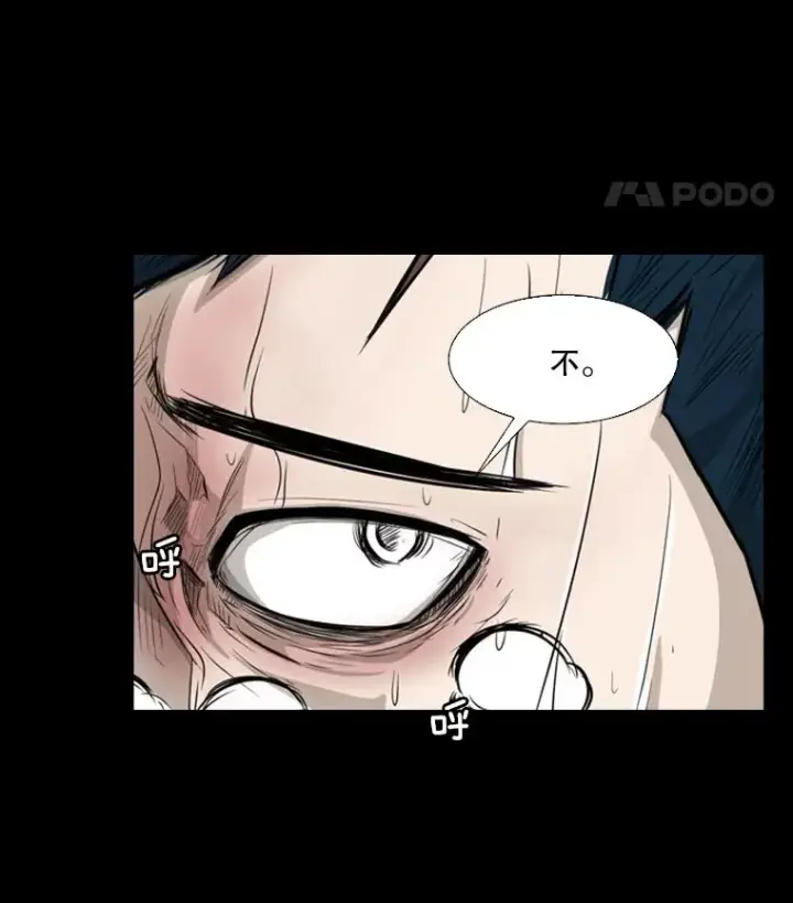 漫画《鲨鱼》10.觉悟第90张图
