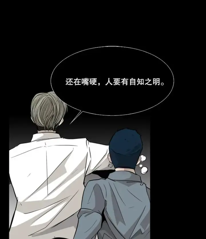 漫画《鲨鱼》10.觉悟第91张图