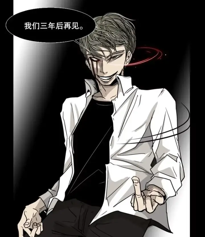 漫画《鲨鱼》10.觉悟第94张图