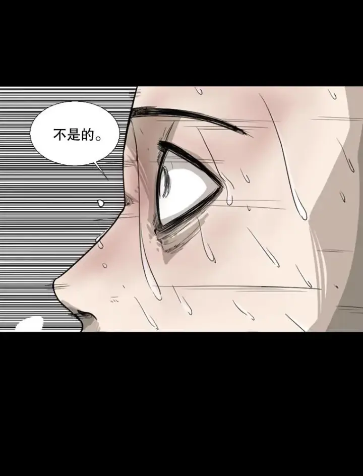 漫画《鲨鱼》10.觉悟第98张图