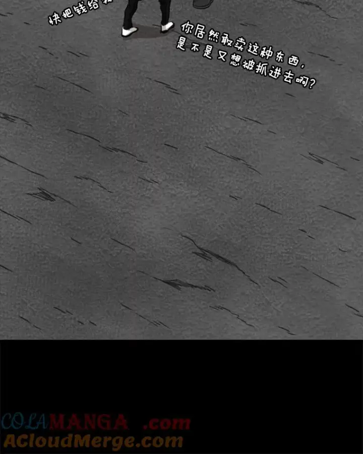 漫画《鲨鱼》109.绝望第109张图