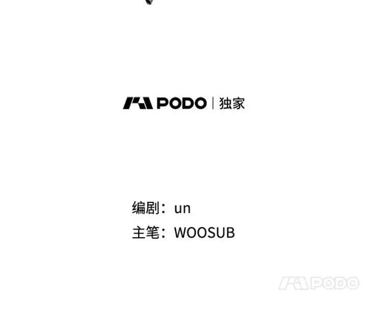 漫画《鲨鱼》109.绝望第11张图