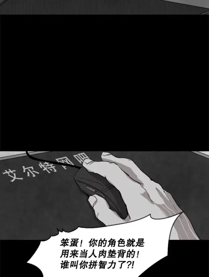 漫画《鲨鱼》109.绝望第111张图