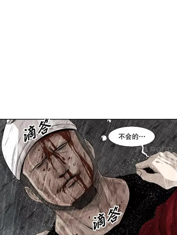 漫画《鲨鱼》109.绝望第118张图