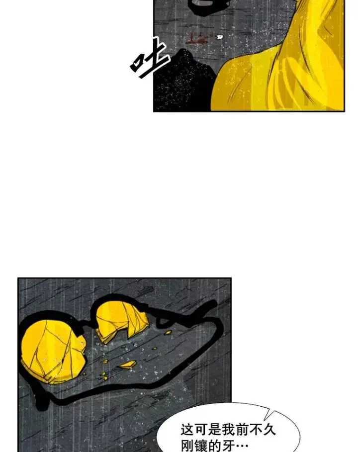 漫画《鲨鱼》109.绝望第122张图