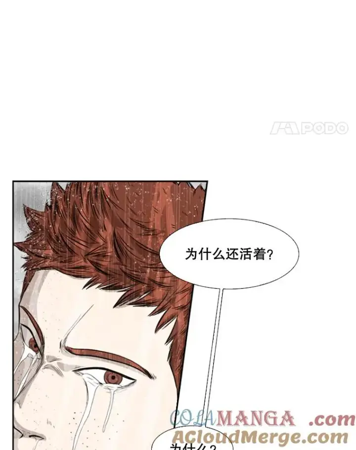 漫画《鲨鱼》109.绝望第125张图