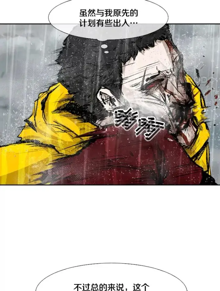 漫画《鲨鱼》109.绝望第135张图