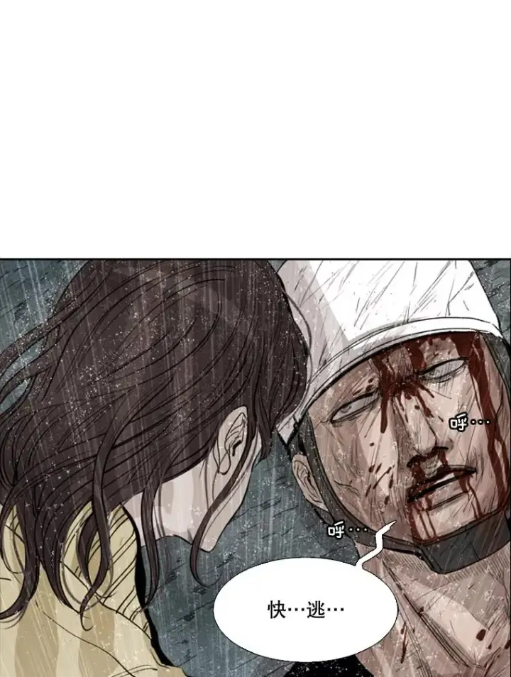 漫画《鲨鱼》109.绝望第16张图