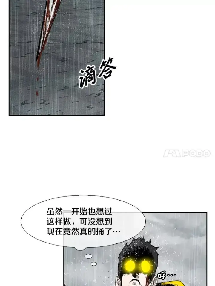 漫画《鲨鱼》109.绝望第18张图