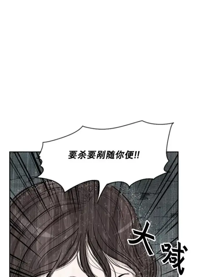 漫画《鲨鱼》109.绝望第23张图